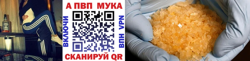 Купить наркотики цена Шумиха А ПВП  Кокаин  Гашиш  Меф  Бошки Шишки 