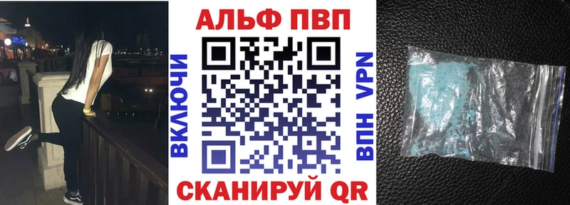 МЕГА вход магазин продажи Шумиха Alpha-PVP Crystall