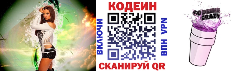Кодеиновый сироп Lean Purple Drank  Шумиха 