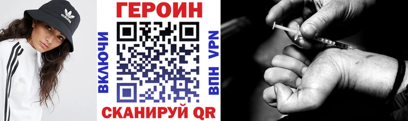 Героин белый Шумиха