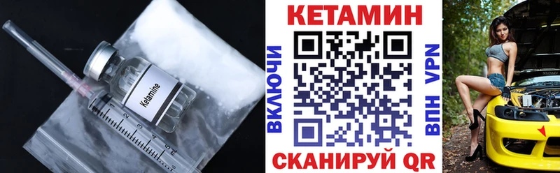 Кетамин ketamine  Шумиха 