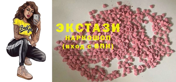 экстази Абдулино