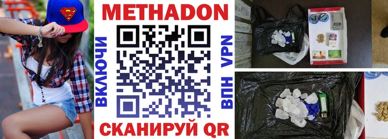 МЕТАДОН мёд наркошоп Шумиха