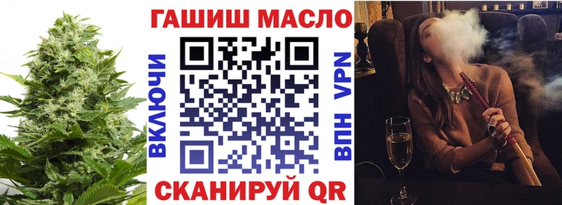 ТГК гашишное масло  ОМГ ОМГ как войти  Шумиха 